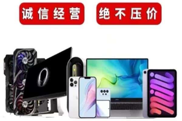 崇左市宁明回收手机