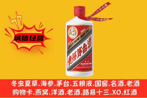 崇左市宁明上门回收茅台酒价格