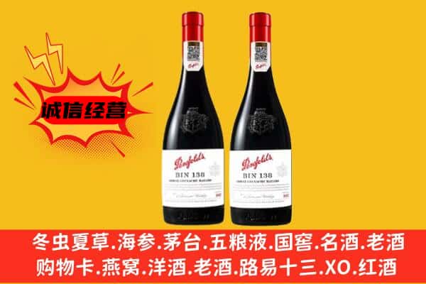 崇左市宁明上门回收奔富价格