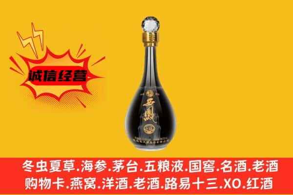 崇左市宁明上门回收西凤酒价格