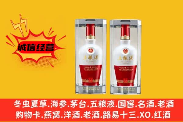 崇左市宁明上门回收五粮液1618价格