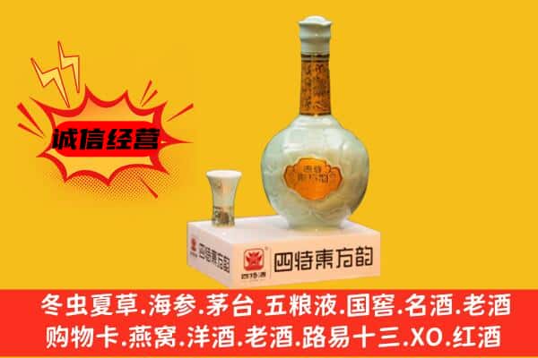 崇左市宁明上门回收四特酒价格