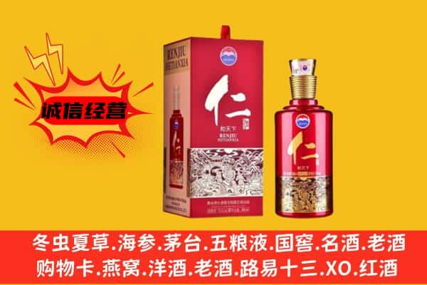 崇左市宁明上门回收仁酒价格