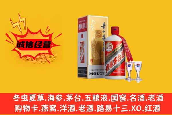 崇左市宁明回收贵州茅台酒