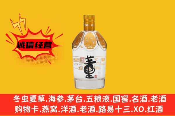 崇左市宁明上门回收老董酒价格