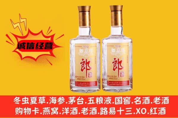 崇左市宁明上门回收郎酒价格