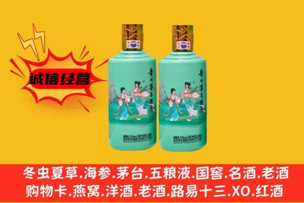 崇左市宁明回收24节气茅台酒