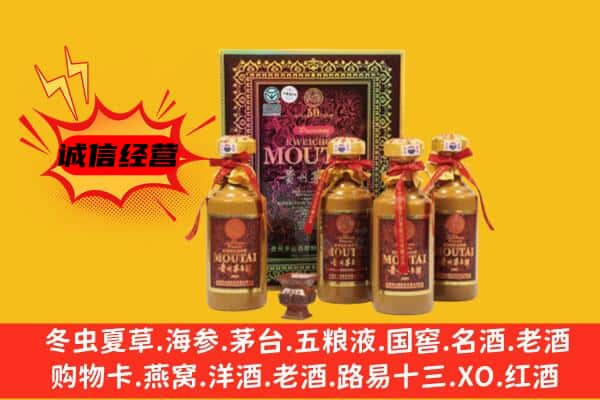 崇左市宁明回收50年份茅台酒