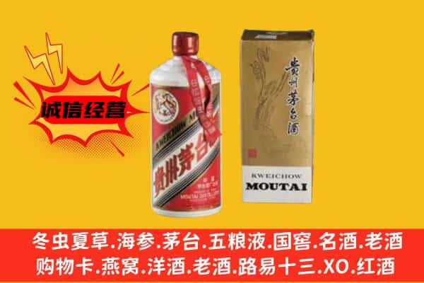 崇左市宁明回收铁盖茅台酒