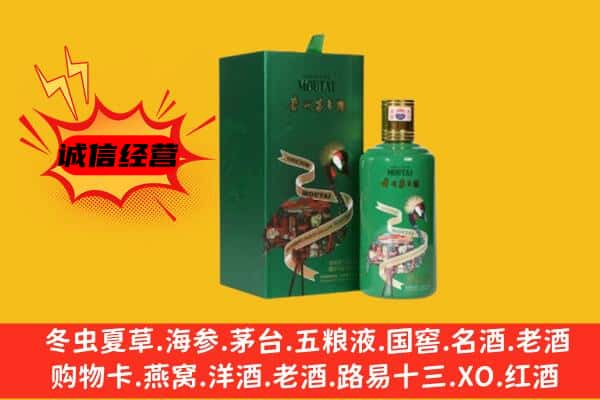 崇左市宁明回收出口茅台酒
