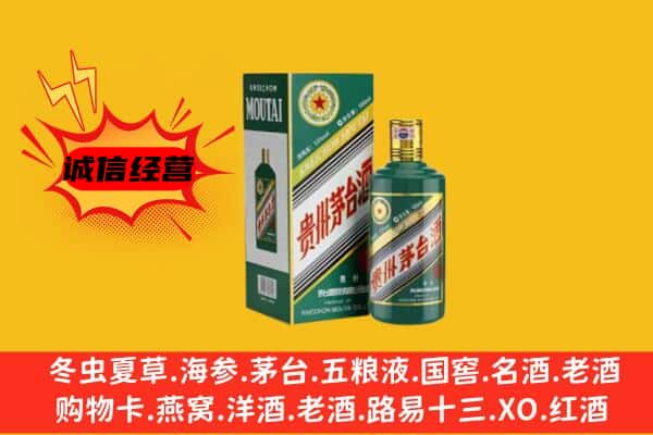 崇左市宁明回收生肖茅台酒