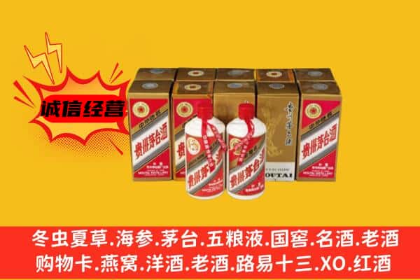 崇左市宁明回收老茅台酒