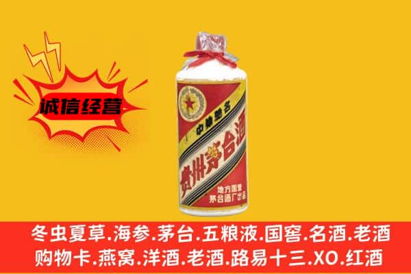 崇左市宁明回收五星茅台酒