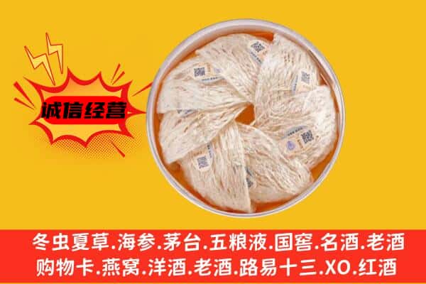 崇左市宁明回收燕窝