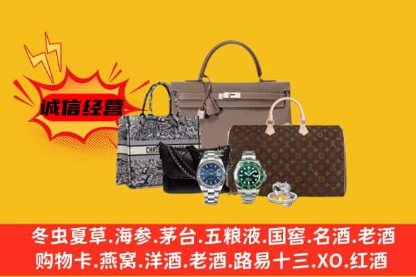 崇左市宁明回收奢侈品