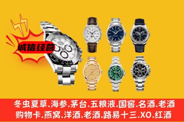 崇左市宁明回收名表