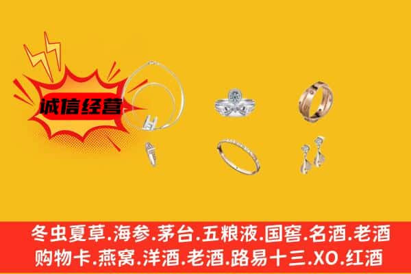 崇左市宁明回收首饰