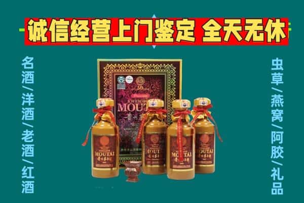 崇左市宁明回收茅台酒瓶